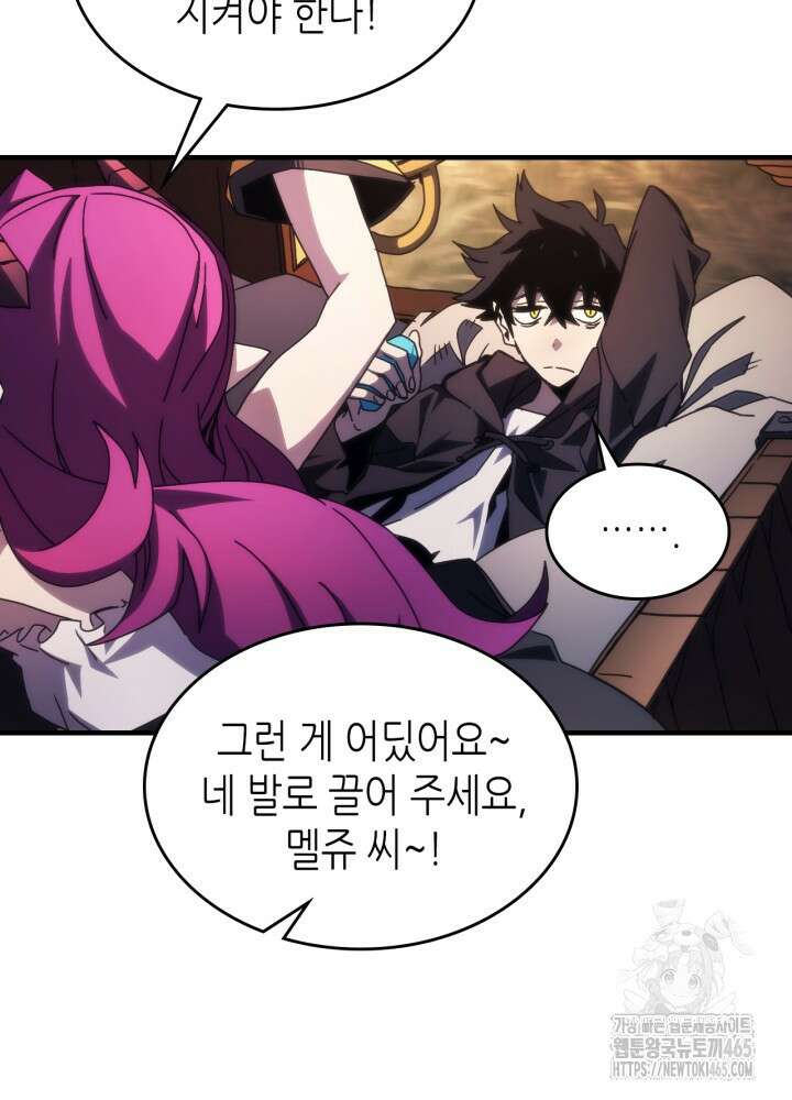 보스 몹답게 행동하세요, 스왈로우 씨! 64화 15