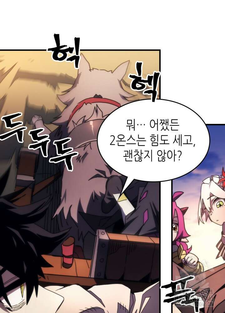보스 몹답게 행동하세요, 스왈로우 씨! 64화 16