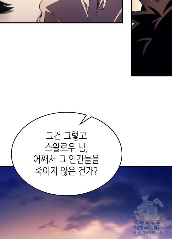 보스 몹답게 행동하세요, 스왈로우 씨! 64화 17
