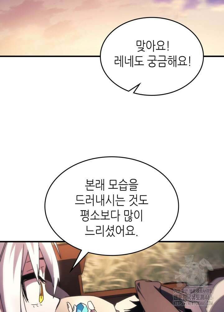 보스 몹답게 행동하세요, 스왈로우 씨! 64화 18