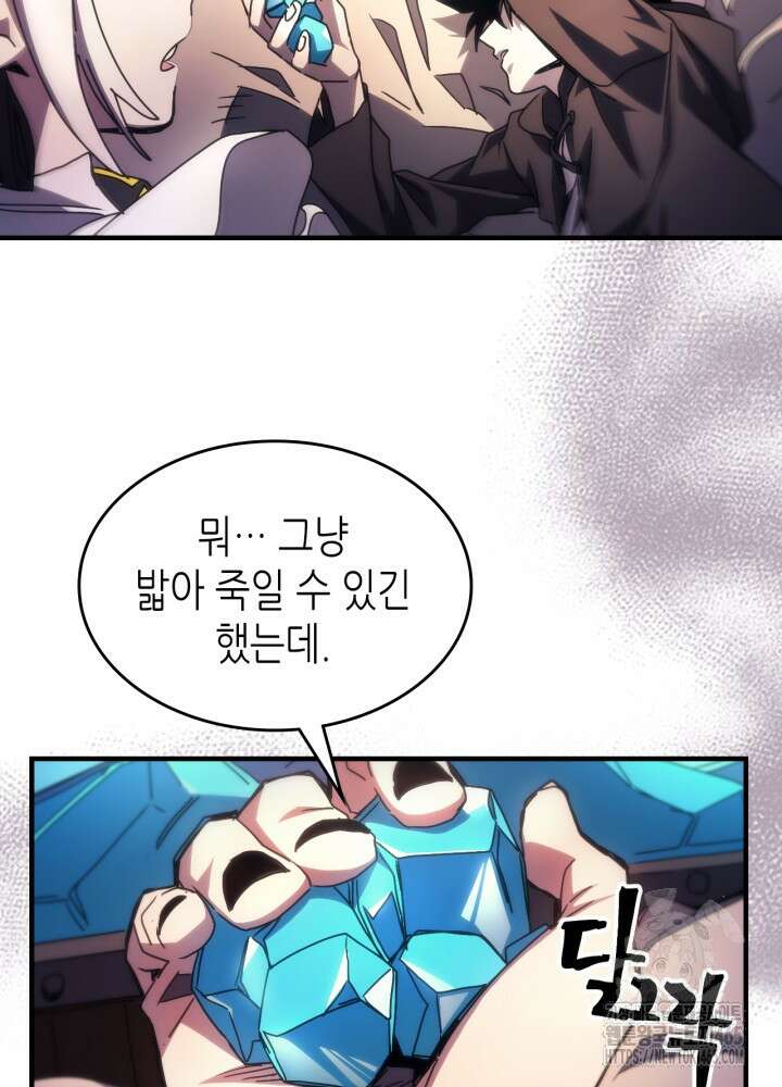 보스 몹답게 행동하세요, 스왈로우 씨! 64화 19
