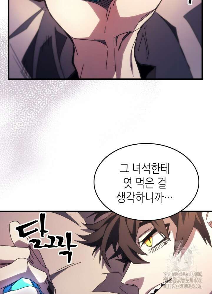 보스 몹답게 행동하세요, 스왈로우 씨! 64화 20