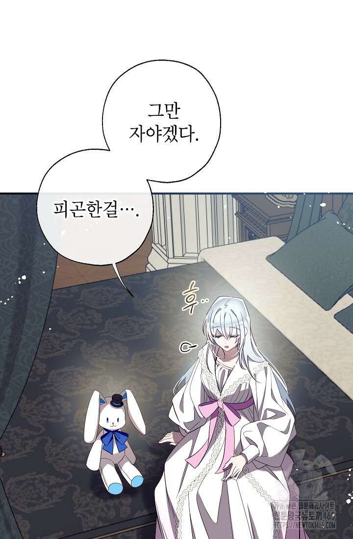 우리가 가족이 될 수 있을까요? 130화 5