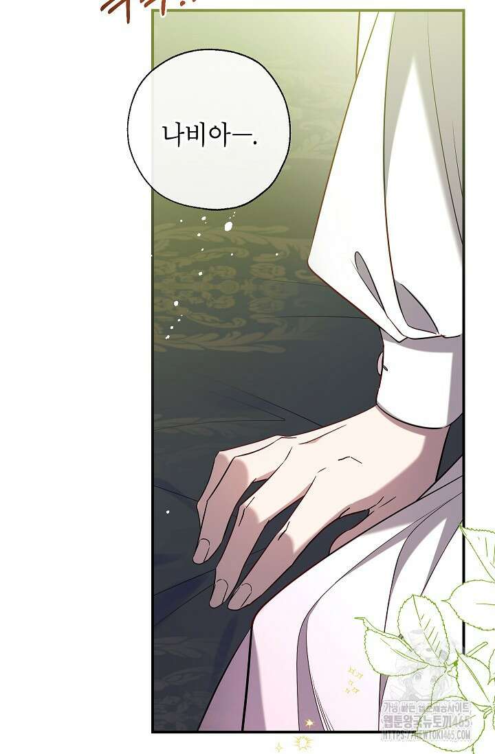 우리가 가족이 될 수 있을까요? 130화 7