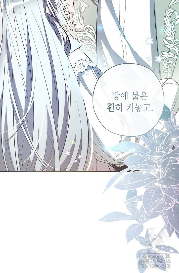 우리가 가족이 될 수 있을까요? 130화 13
