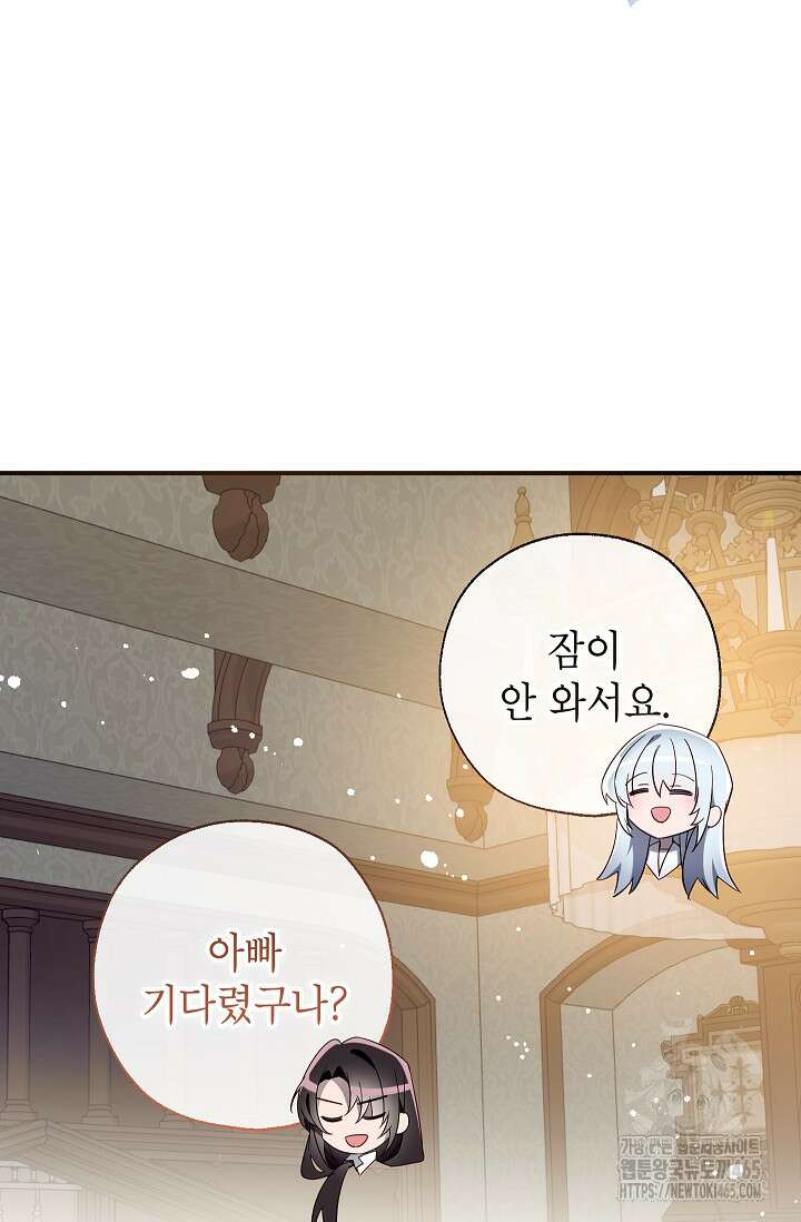 우리가 가족이 될 수 있을까요? 130화 14