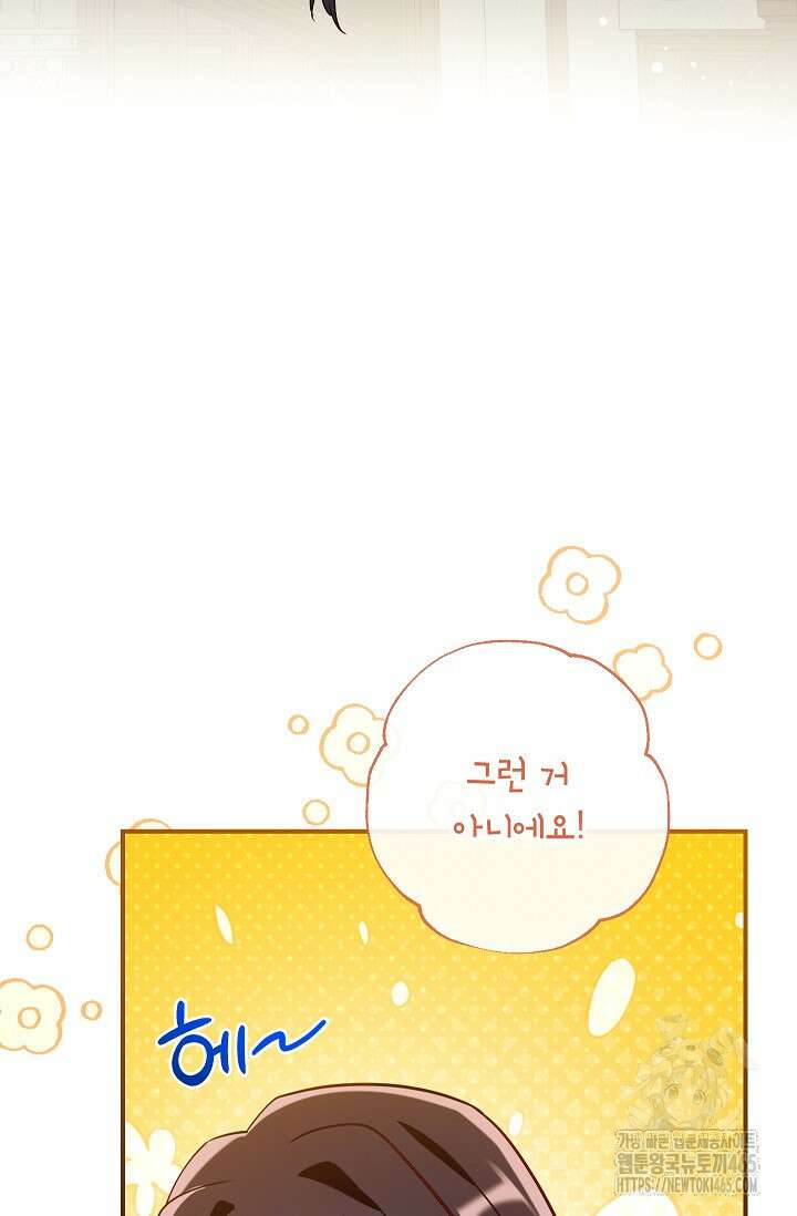 우리가 가족이 될 수 있을까요? 130화 15