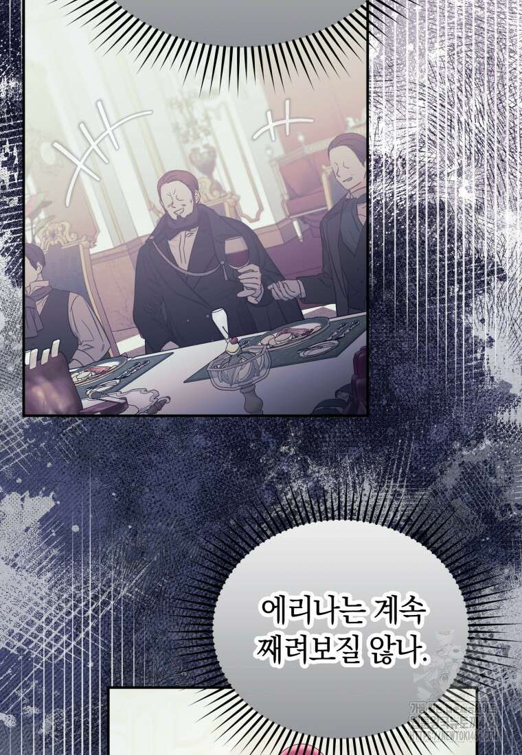 악녀는 대공을 사로잡았다 48화 6
