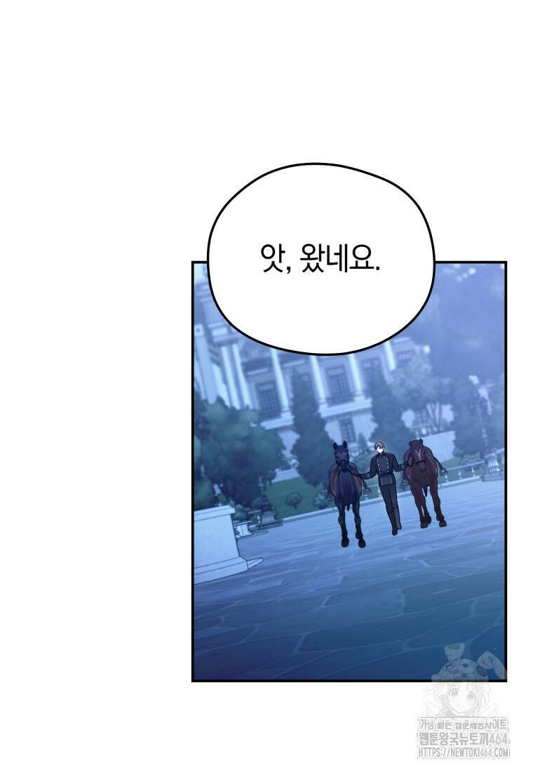 악녀는 대공을 사로잡았다 48화 17
