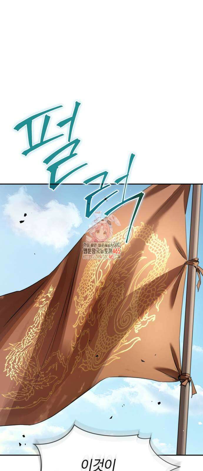 절대군림 15화 1