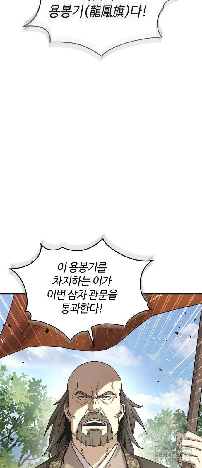 절대군림 15화 2