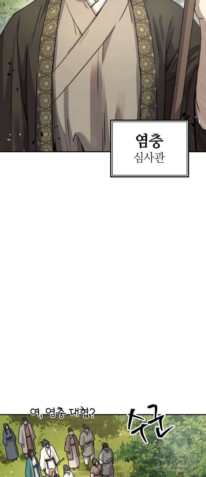 절대군림 15화 3