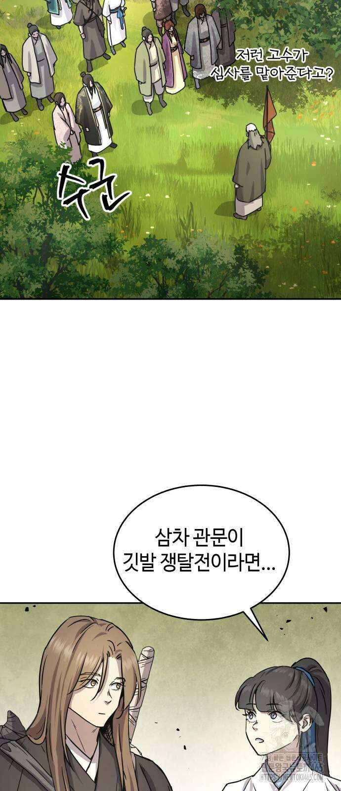 절대군림 15화 4