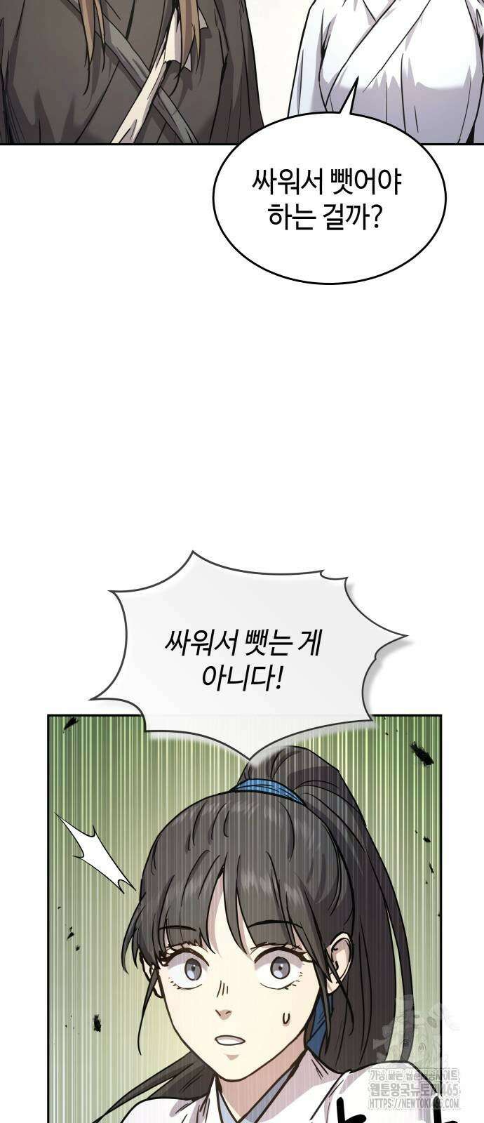 절대군림 15화 5