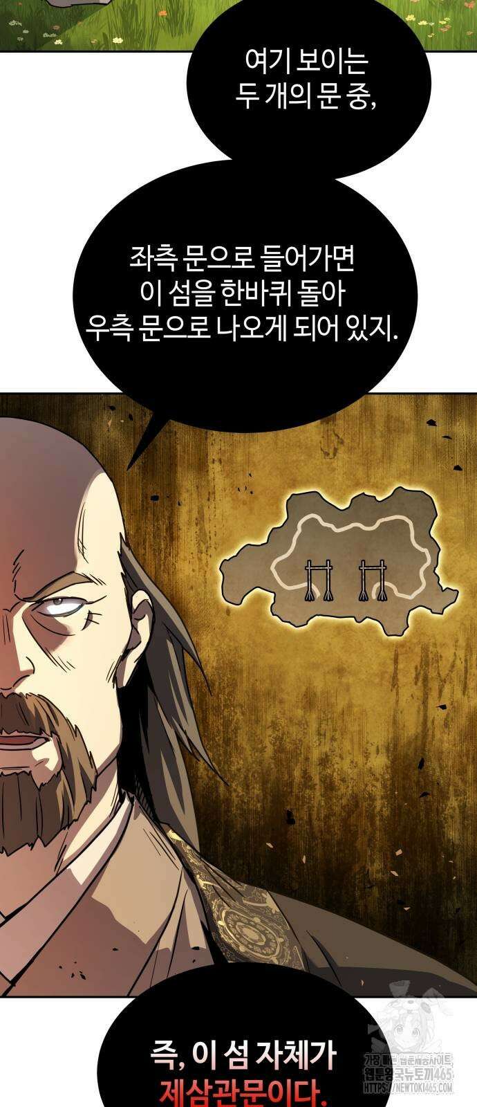 절대군림 15화 7