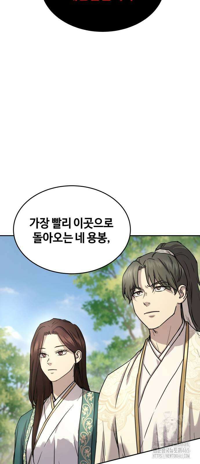 절대군림 15화 8