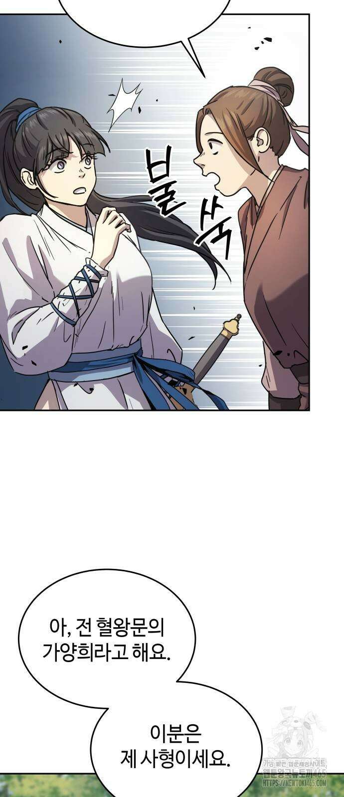 절대군림 15화 11