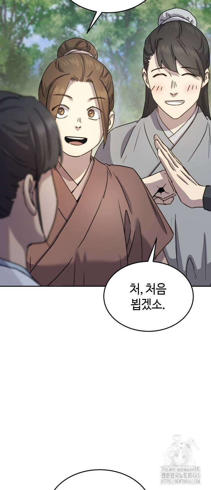 절대군림 15화 12