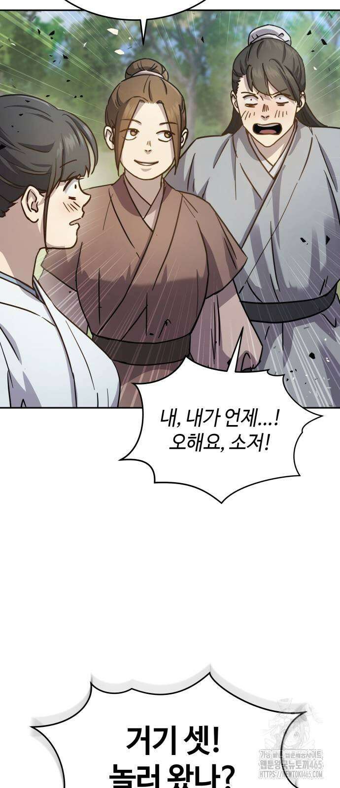 절대군림 15화 14