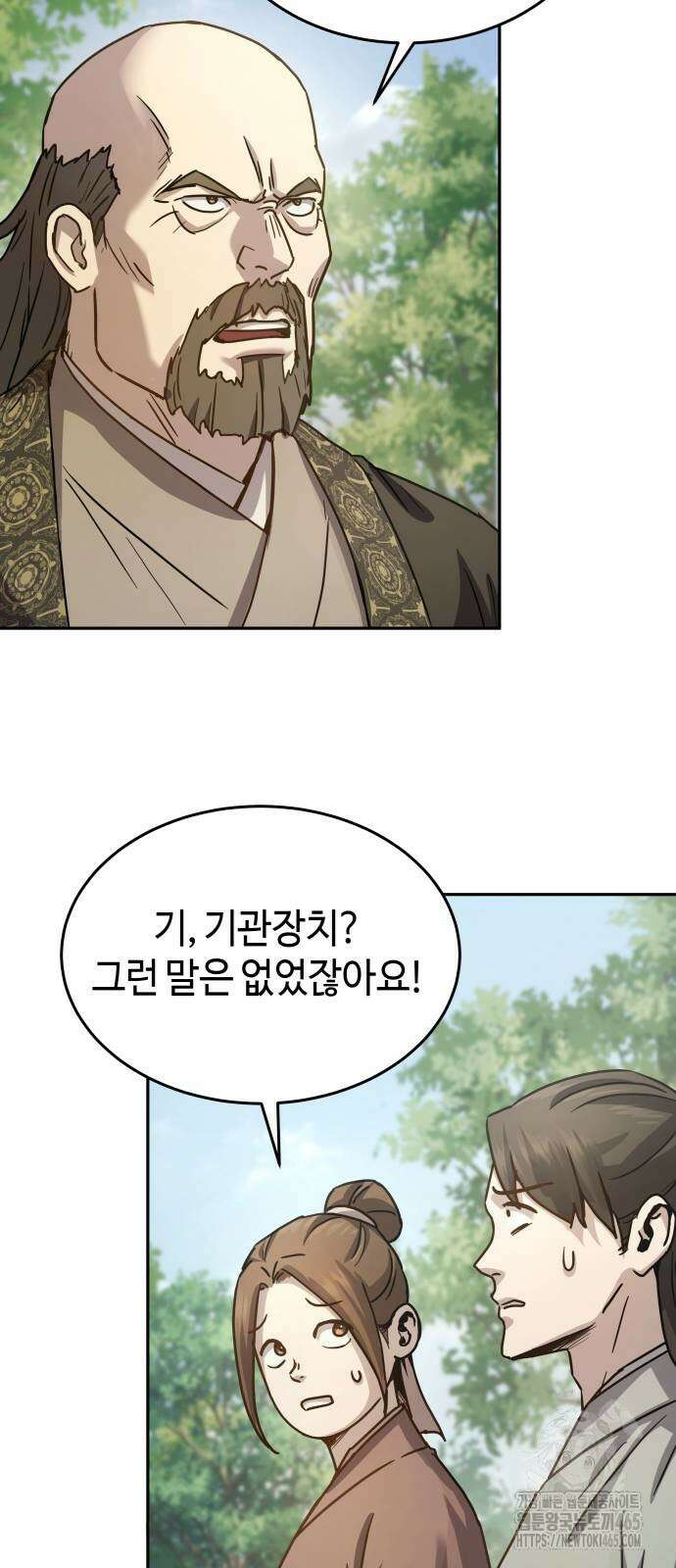 절대군림 15화 16