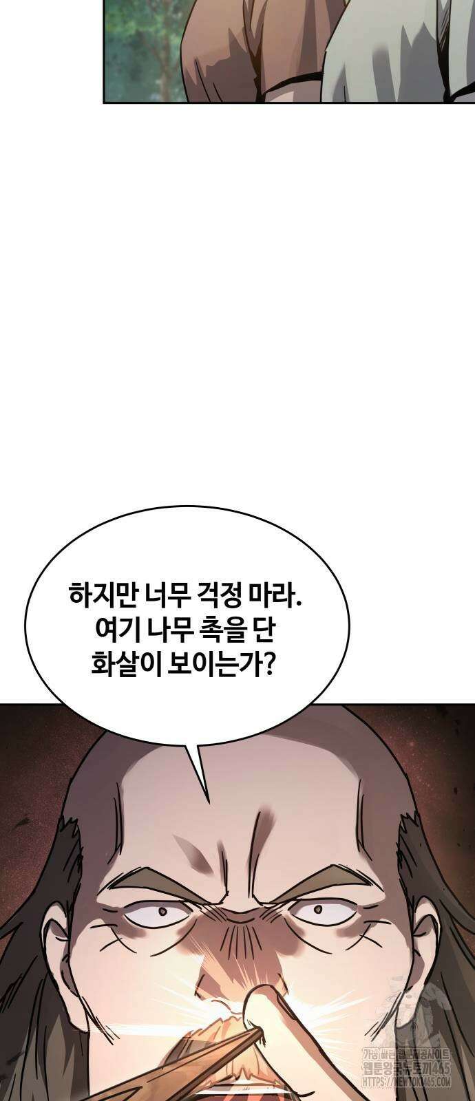 절대군림 15화 17