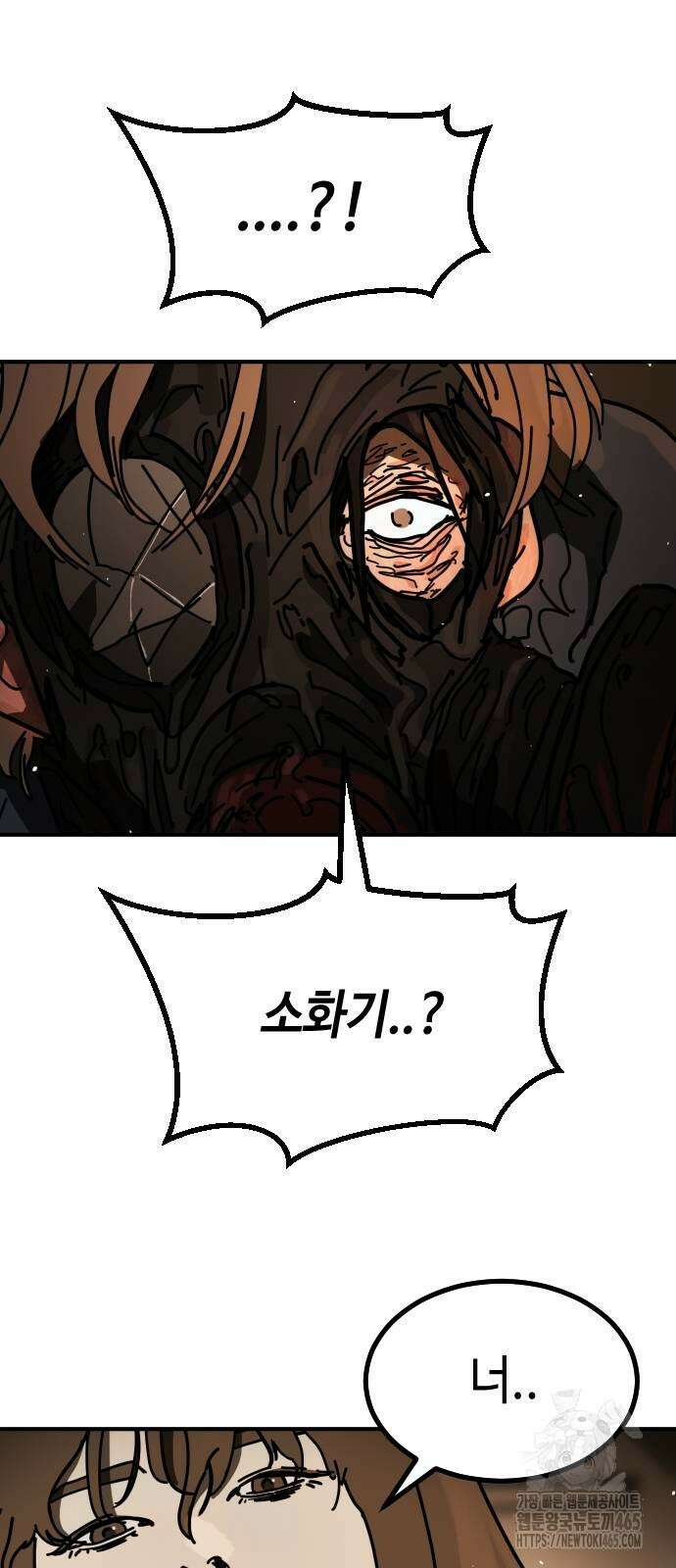 어느날 갑자기 서울은 시즌2 23화 3