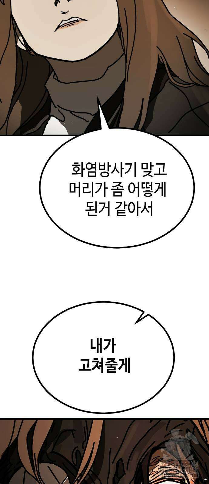 어느날 갑자기 서울은 시즌2 23화 4