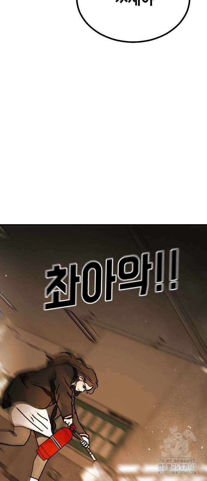 어느날 갑자기 서울은 시즌2 23화 6