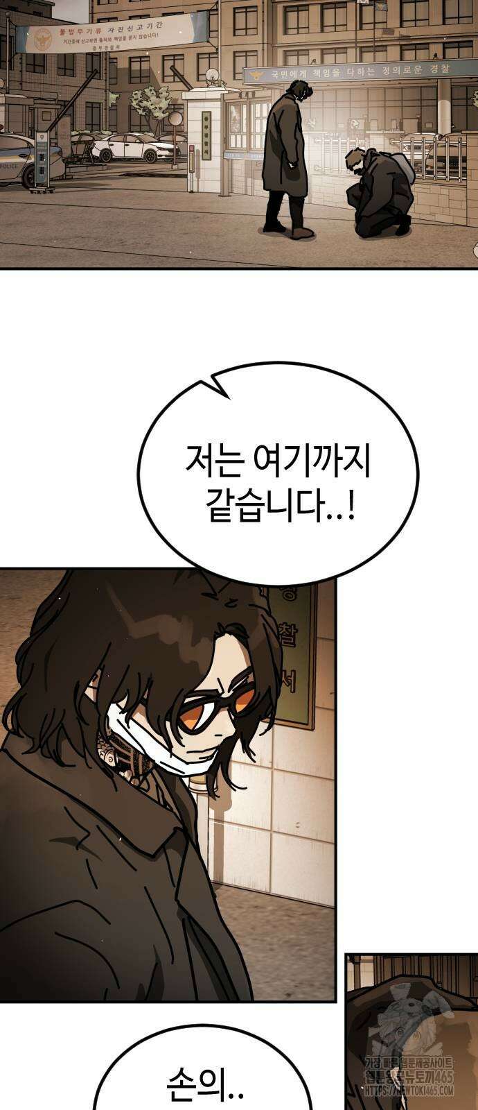 어느날 갑자기 서울은 시즌2 23화 10
