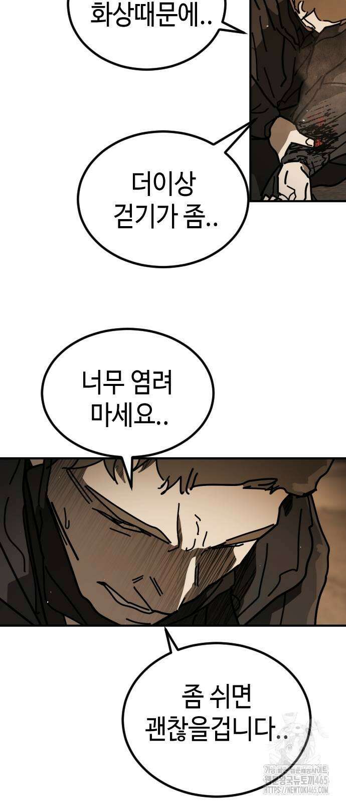 어느날 갑자기 서울은 시즌2 23화 11