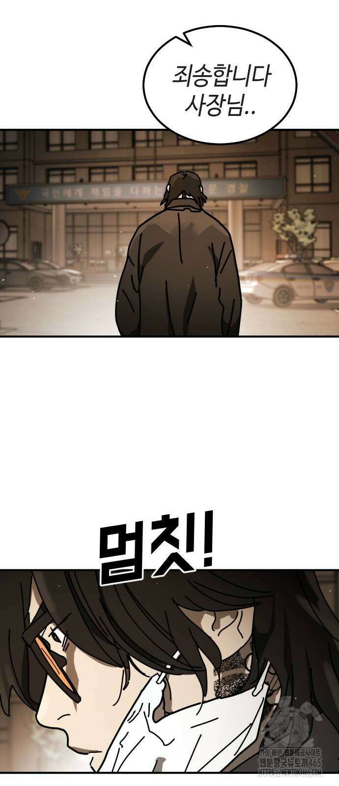 어느날 갑자기 서울은 시즌2 23화 13
