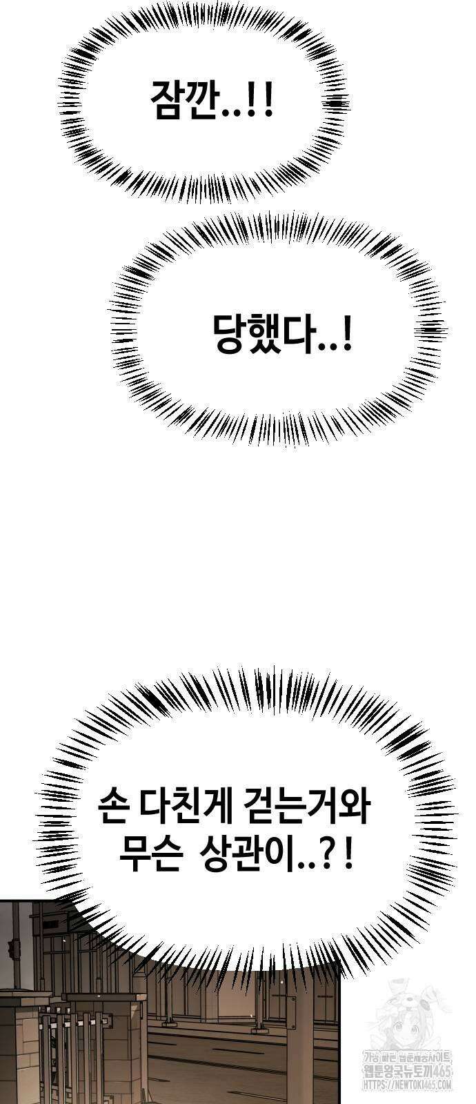 어느날 갑자기 서울은 시즌2 23화 14