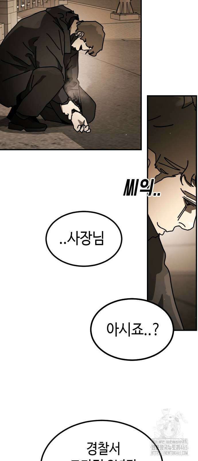 어느날 갑자기 서울은 시즌2 23화 15