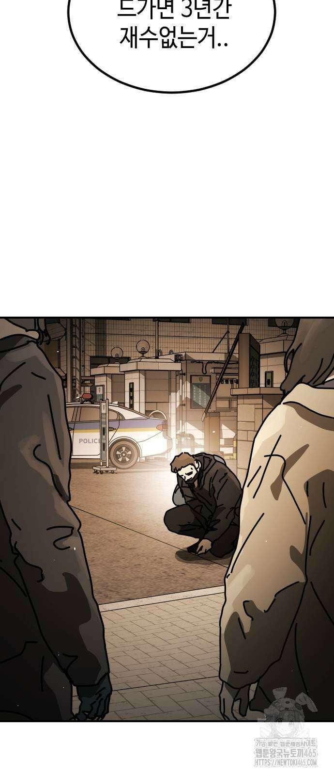 어느날 갑자기 서울은 시즌2 23화 16