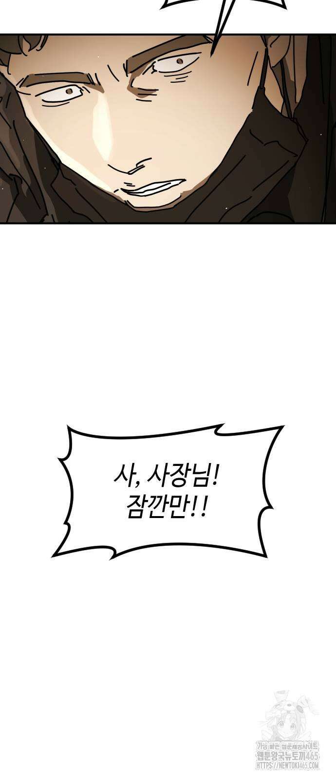 어느날 갑자기 서울은 시즌2 23화 18