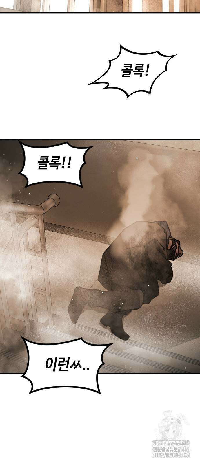 어느날 갑자기 서울은 시즌2 23화 20