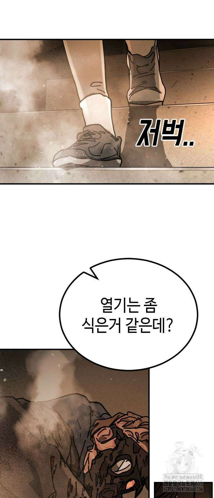 어느날 갑자기 서울은 시즌2 23화 21