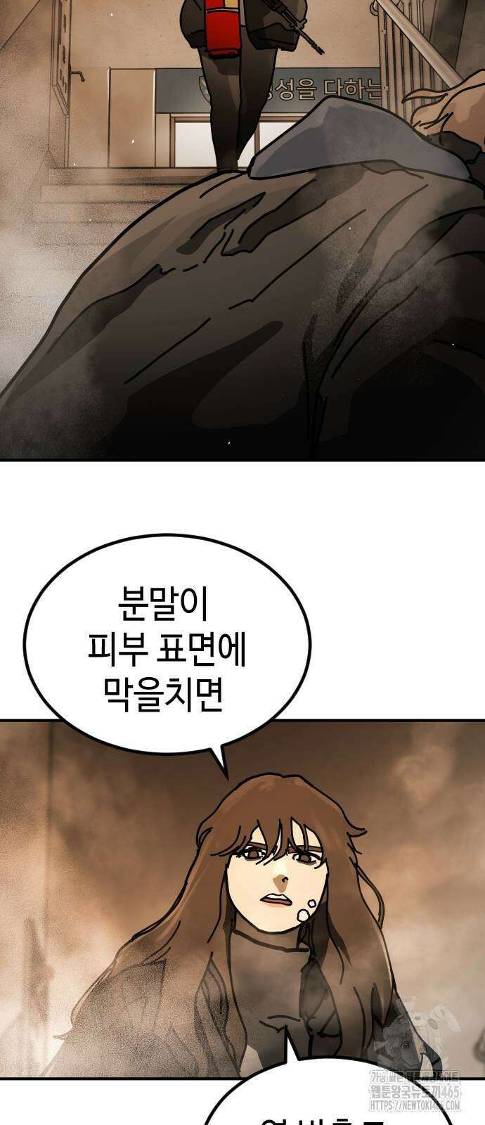 어느날 갑자기 서울은 시즌2 23화 23