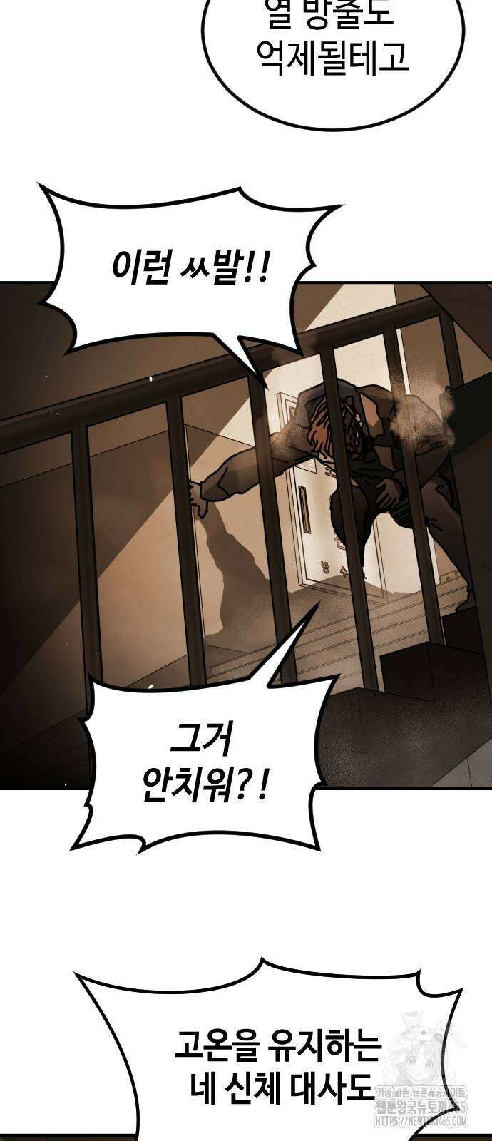어느날 갑자기 서울은 시즌2 23화 24