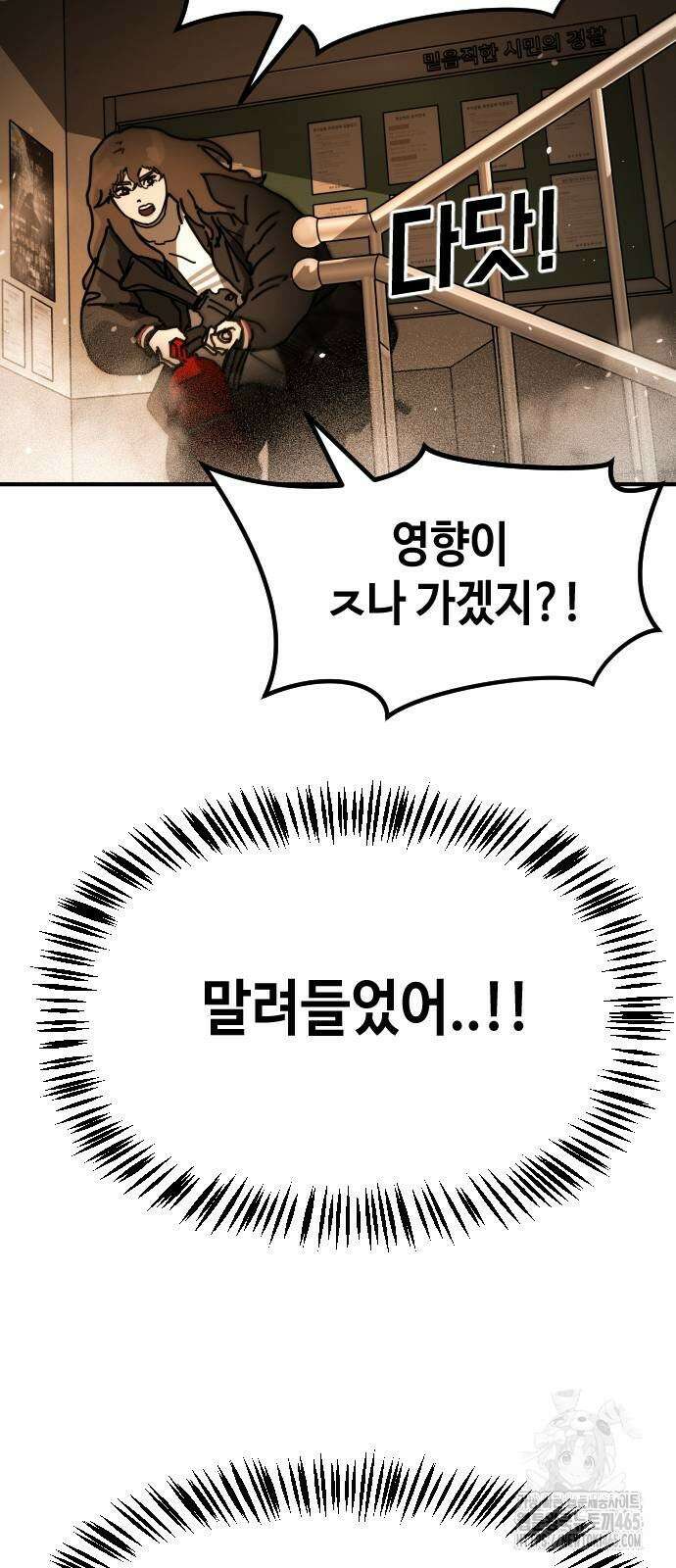 어느날 갑자기 서울은 시즌2 23화 25