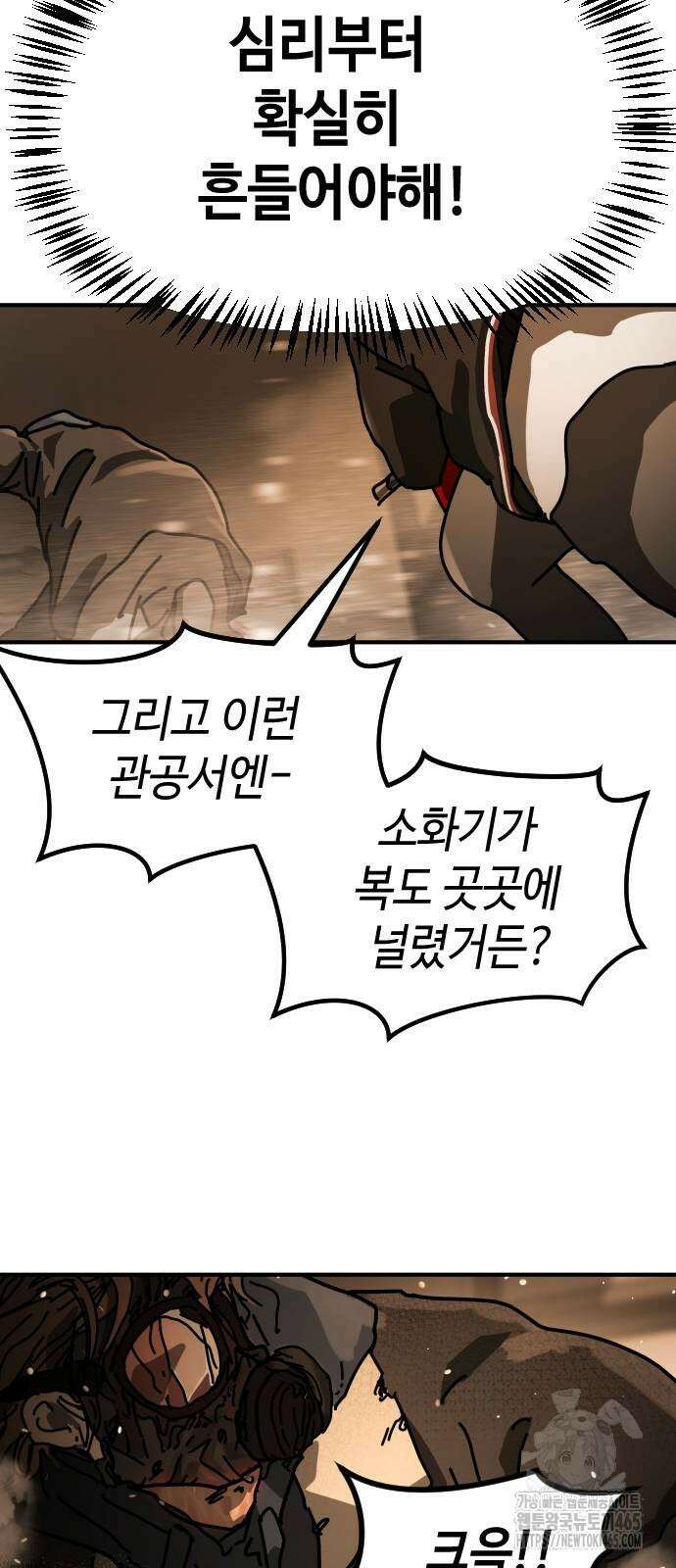 어느날 갑자기 서울은 시즌2 23화 26