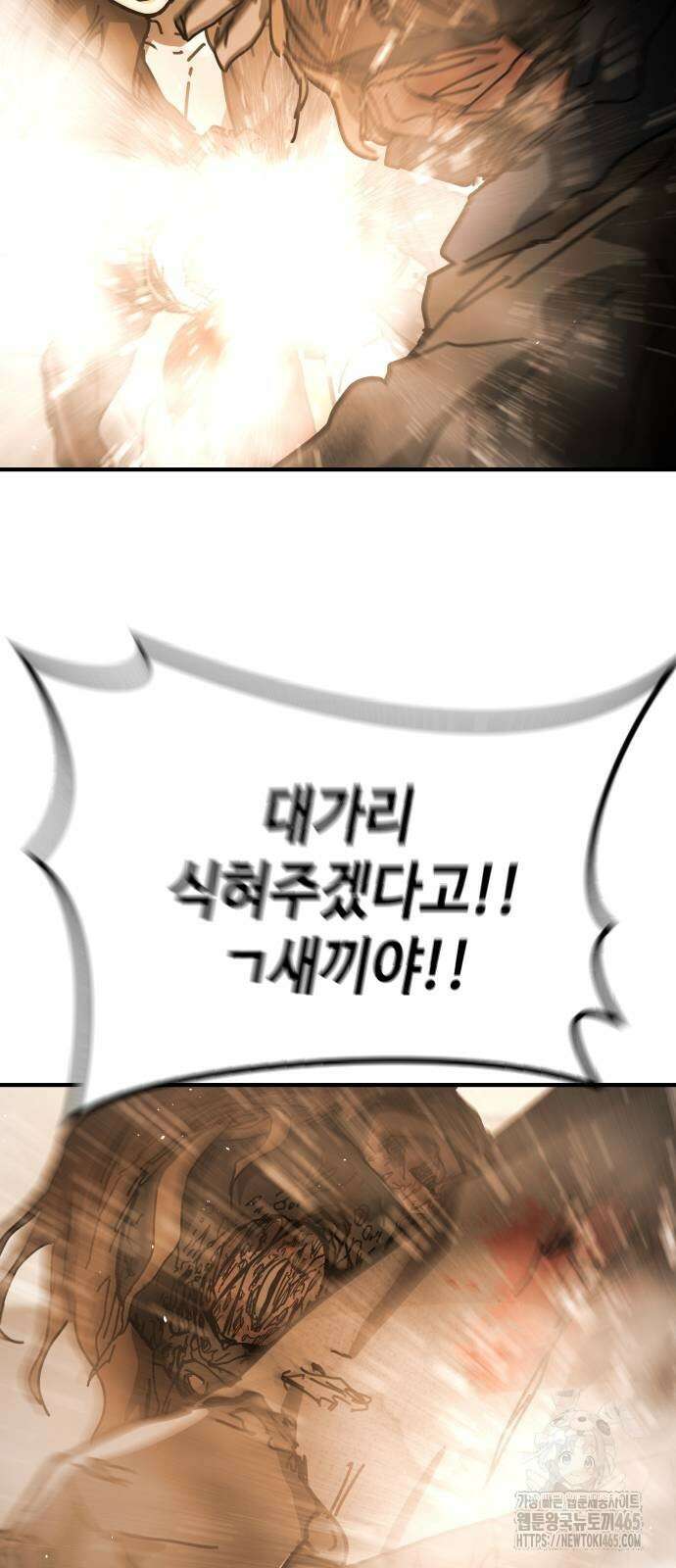 어느날 갑자기 서울은 시즌2 23화 28