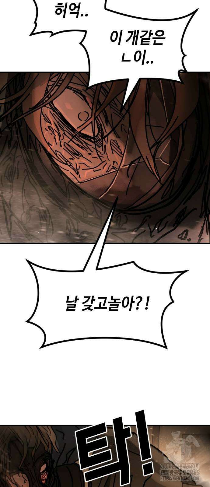 어느날 갑자기 서울은 시즌2 23화 31