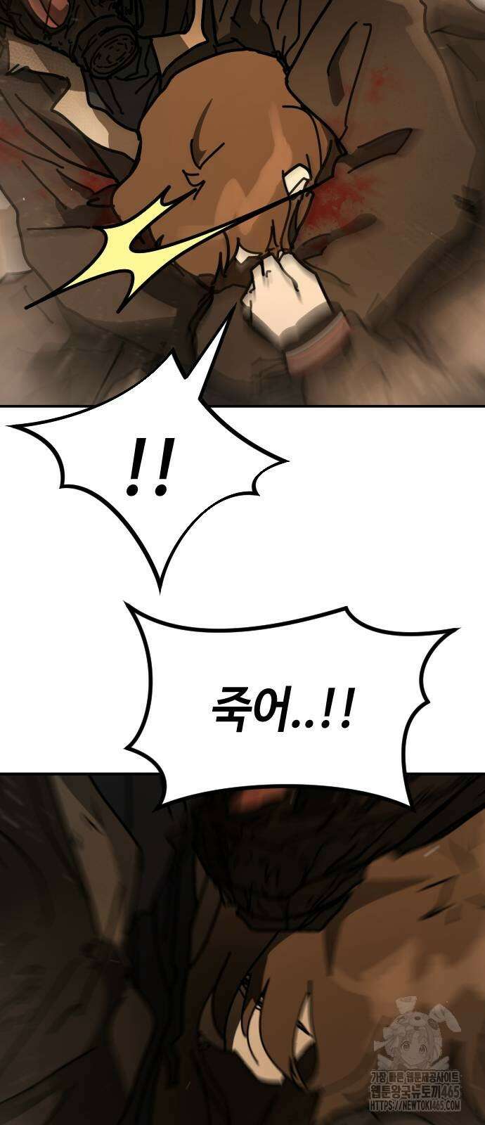 어느날 갑자기 서울은 시즌2 23화 32
