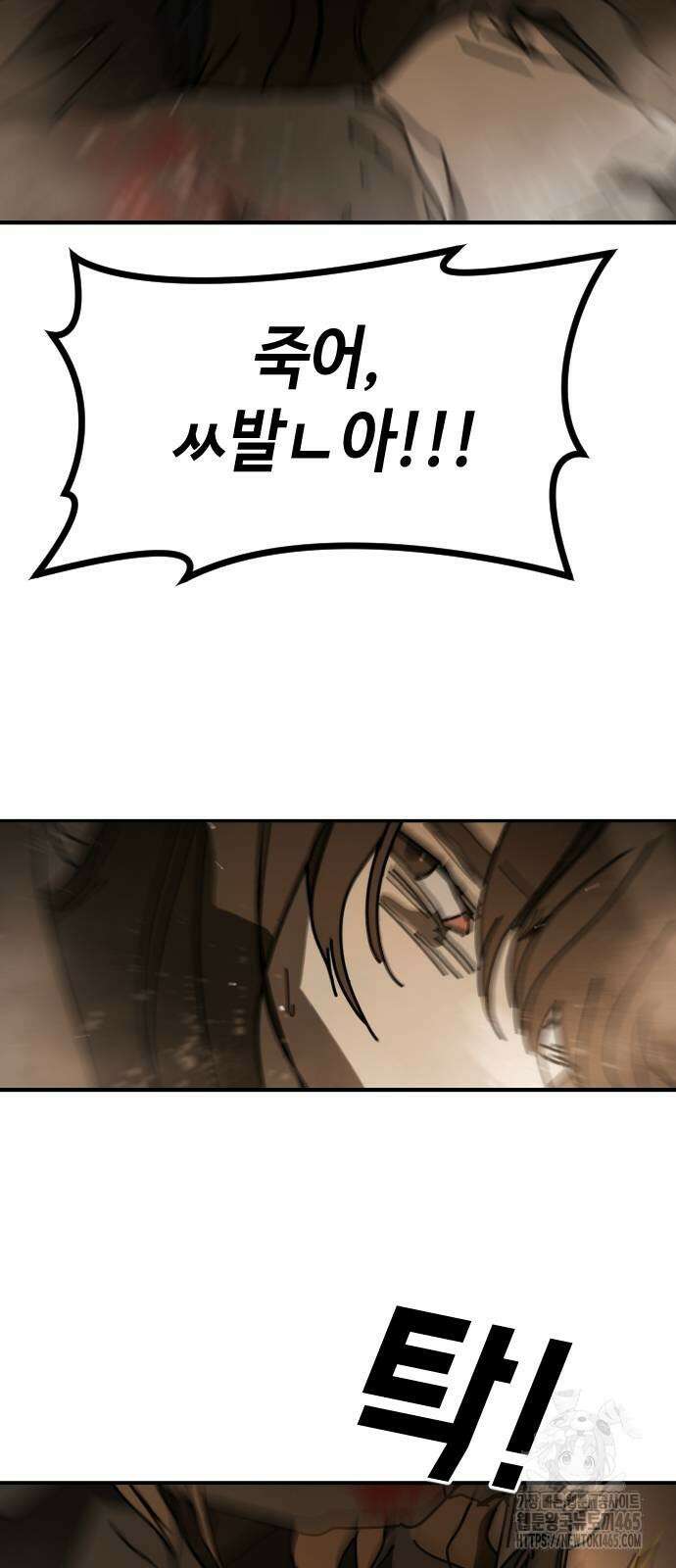 어느날 갑자기 서울은 시즌2 23화 33