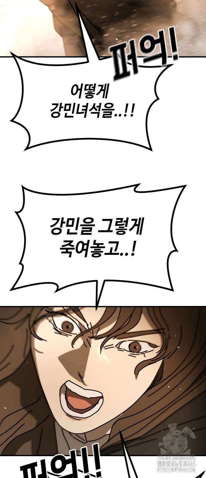 어느날 갑자기 서울은 시즌2 23화 38