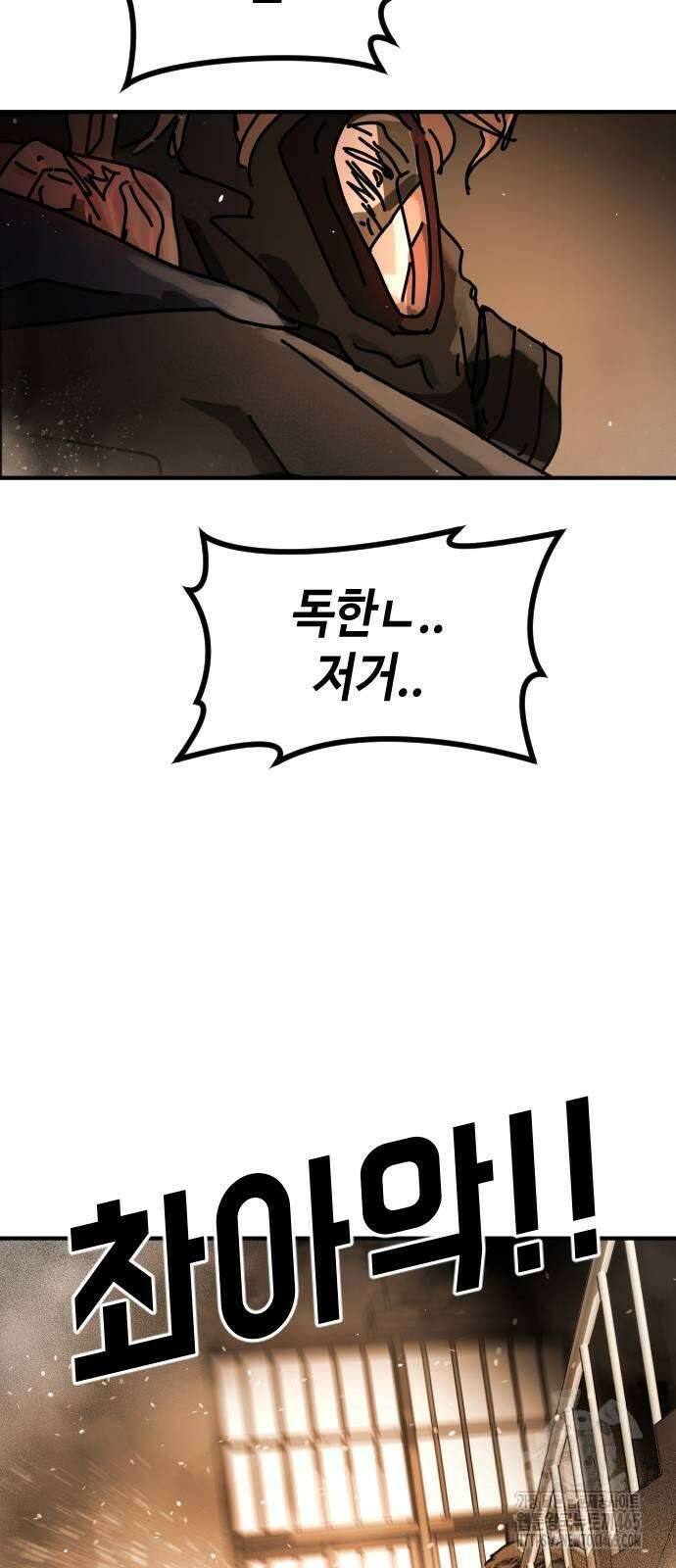 어느날 갑자기 서울은 시즌2 23화 41