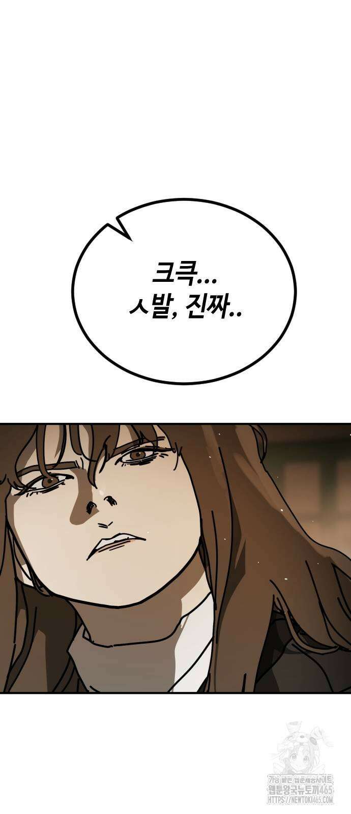 어느날 갑자기 서울은 시즌2 23화 46