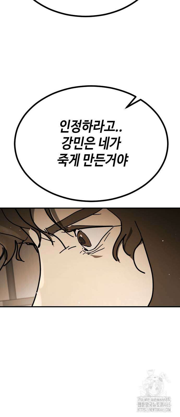 어느날 갑자기 서울은 시즌2 23화 49