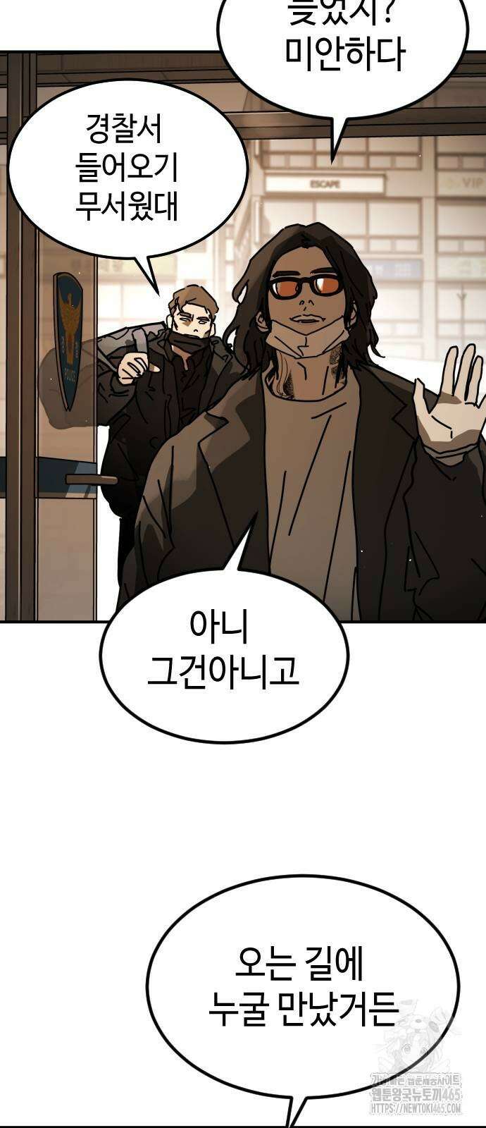 어느날 갑자기 서울은 시즌2 23화 52